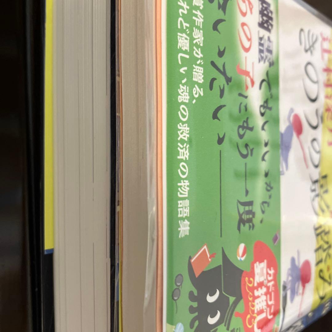 この夏の星を見る きのうの影踏み　サイン本セット