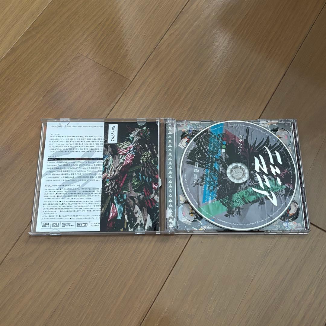 ハルカミライ　cd・dvd 5点セット　帯あり　初回限定版あり　未開封品あり