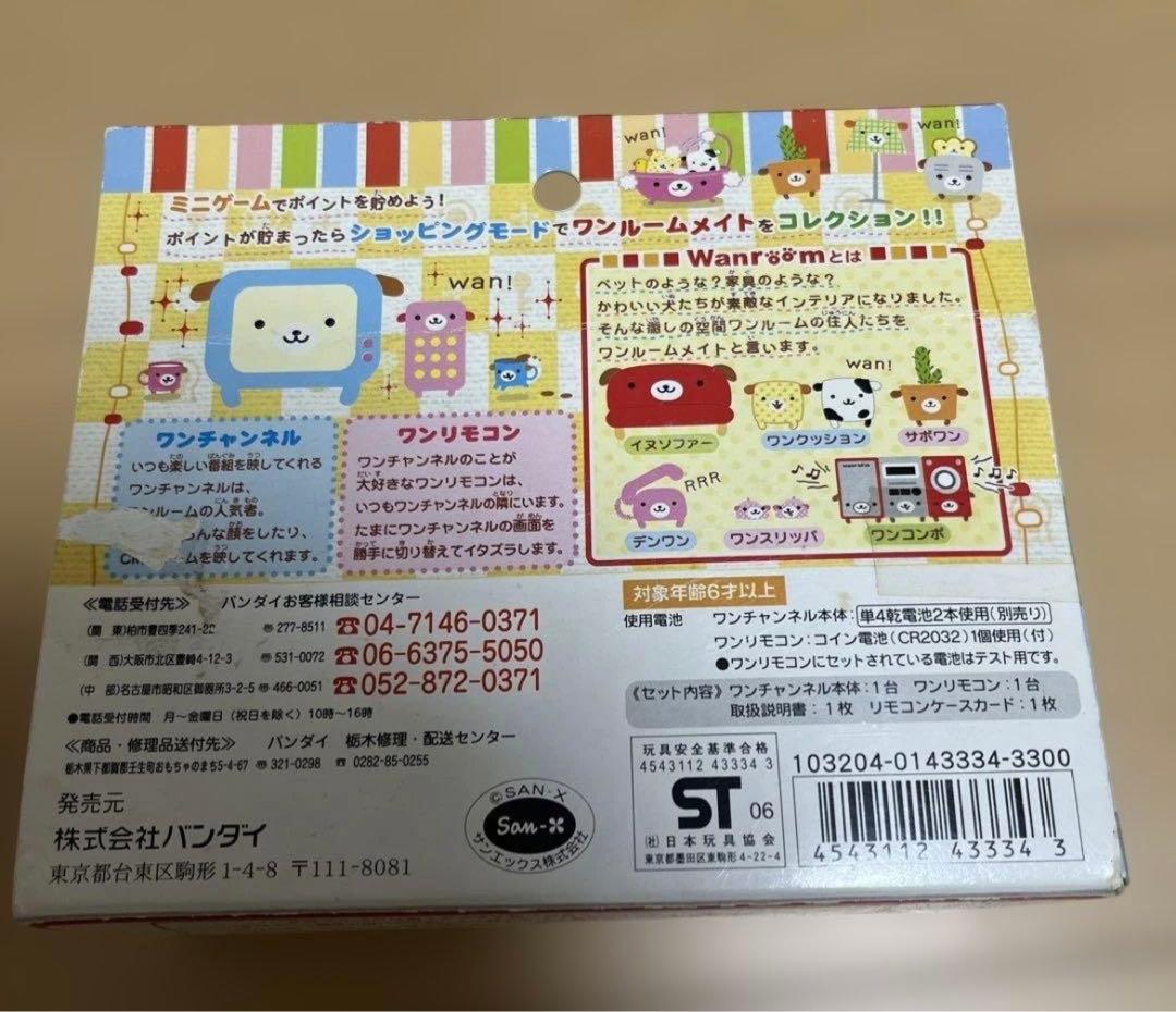 めめ　レッツ エンジョイ ワンルーム ワンリモコン ワンチャンネル