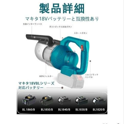 充電式掃除機 コードレスクリーナー マキタ18V互換 集塵機 16000Pa強力