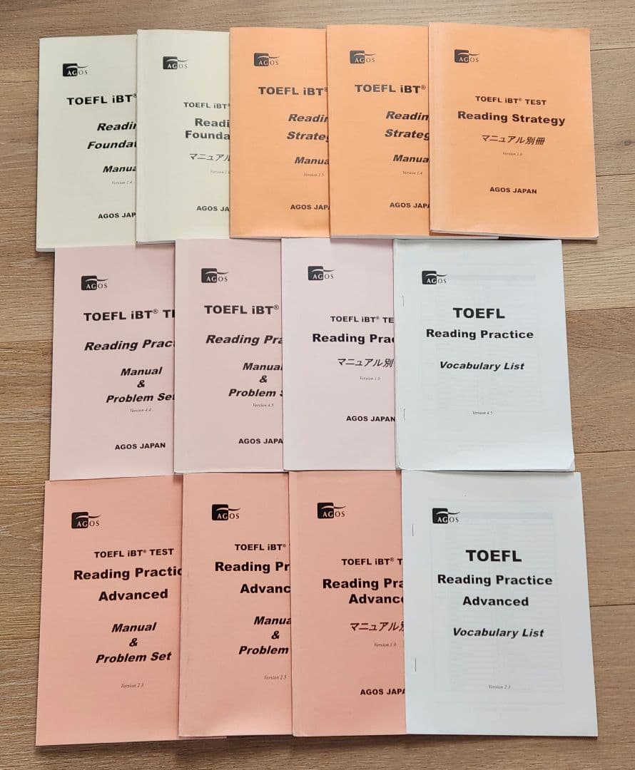 AGOS　TOEFL iBT 教材