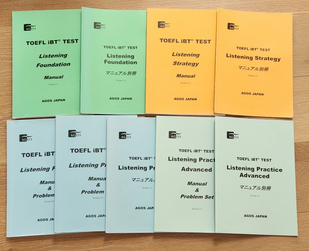 AGOS　TOEFL iBT 教材
