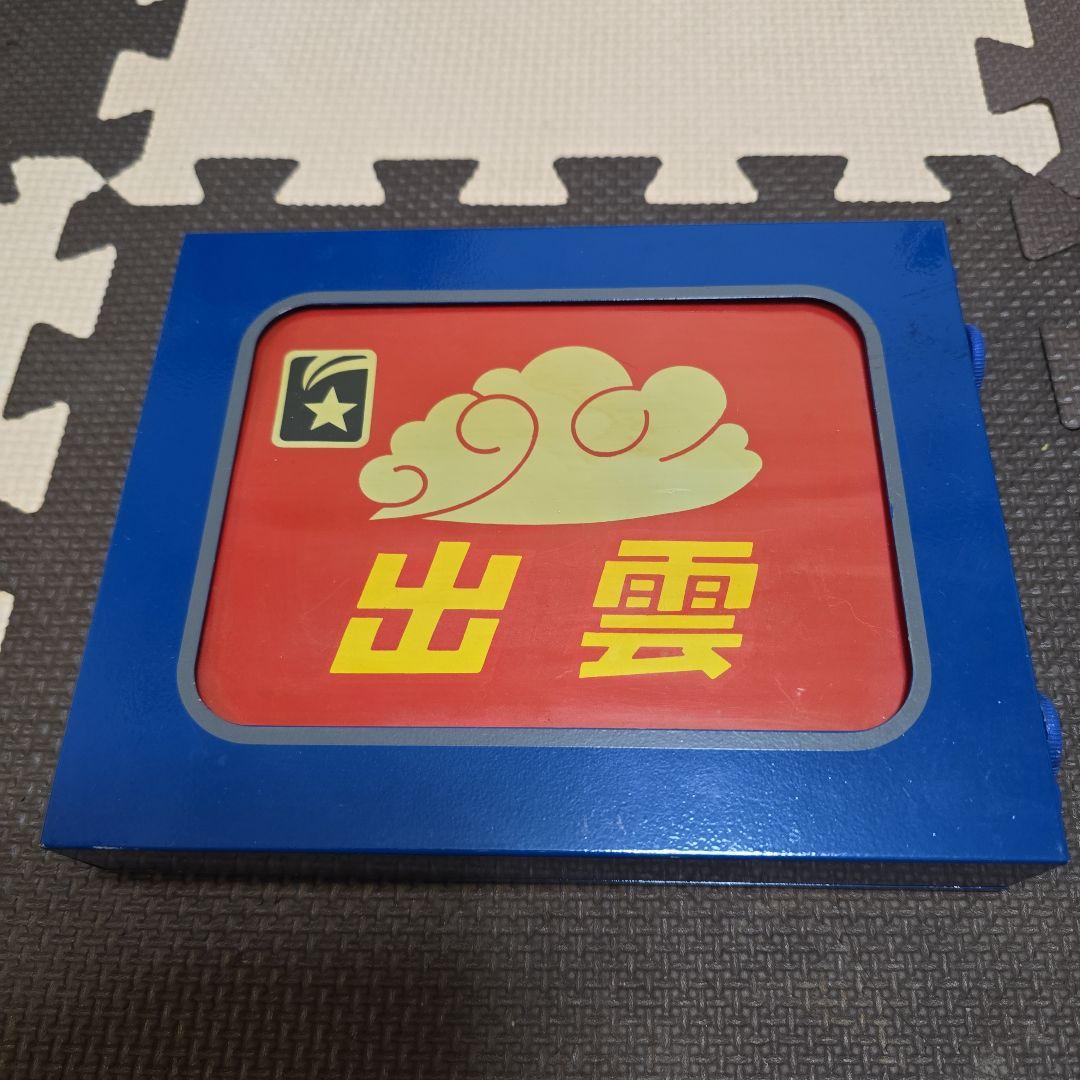 【32536】寝台特急 ミニテールマーク（絵幕） ブルートレイン 行先表示