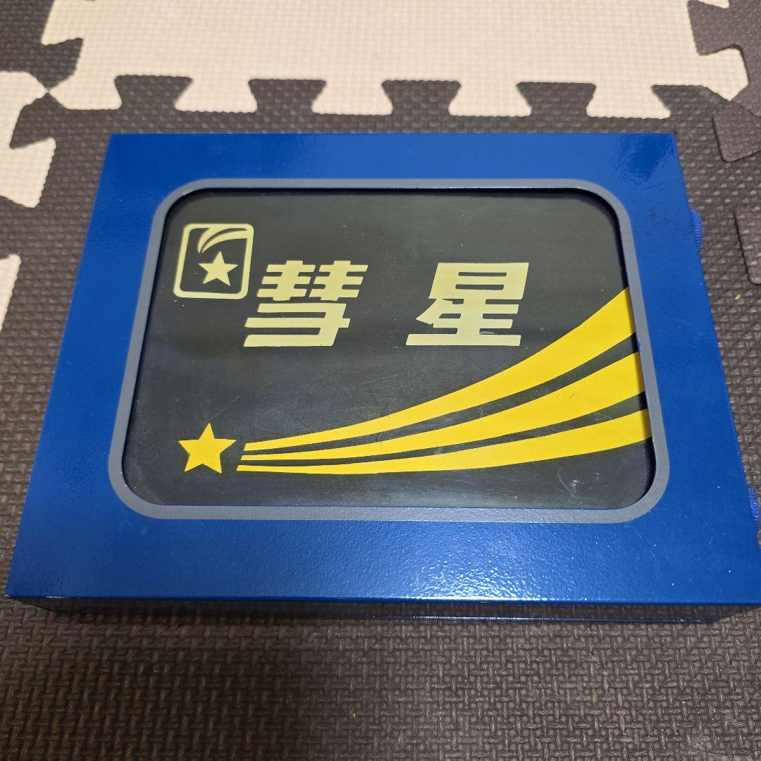 【32536】寝台特急 ミニテールマーク（絵幕） ブルートレイン 行先表示