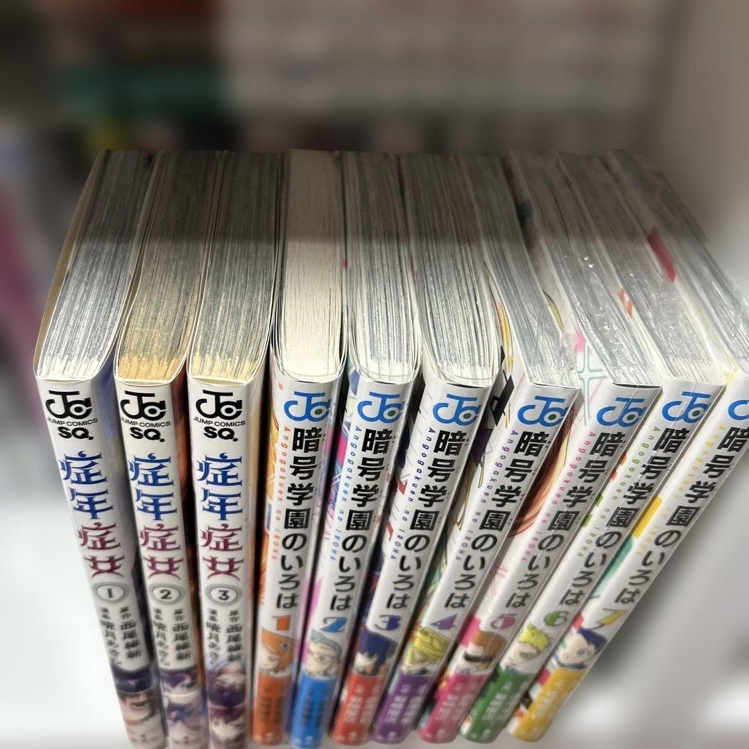 【美品】めだかボックス　暗号学園のいろは　症年症女　十二大戦　全巻セット