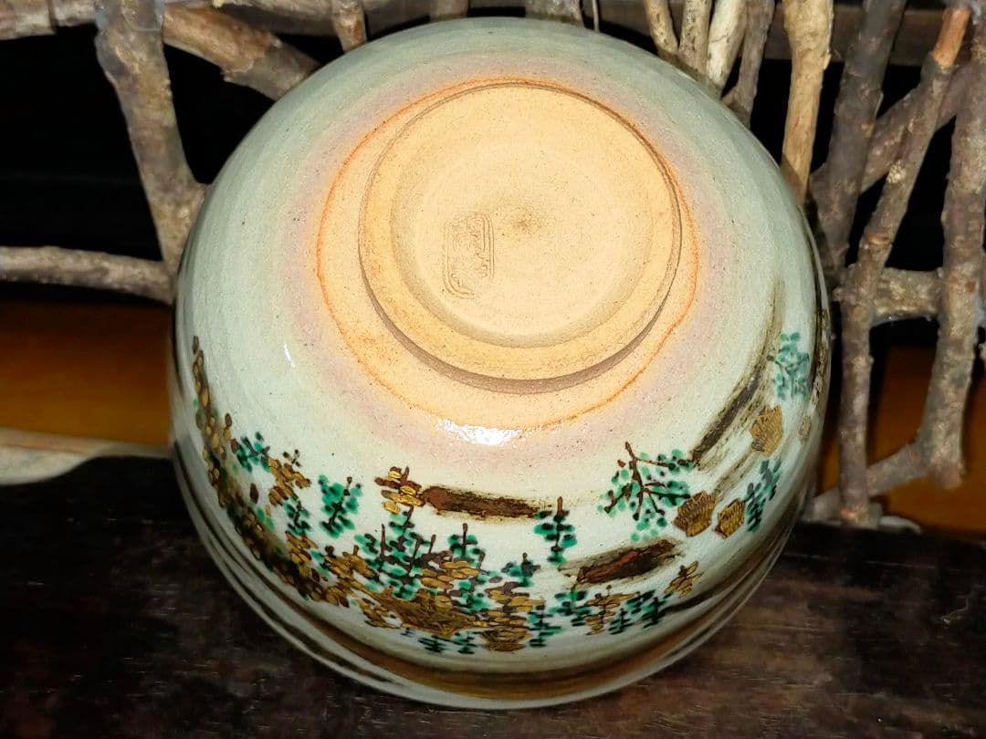 ♥値下げ！♥あきしのの郷　茶碗　⑩　共箱付き　南口閑粋　前大徳　柳生紹尚　書付