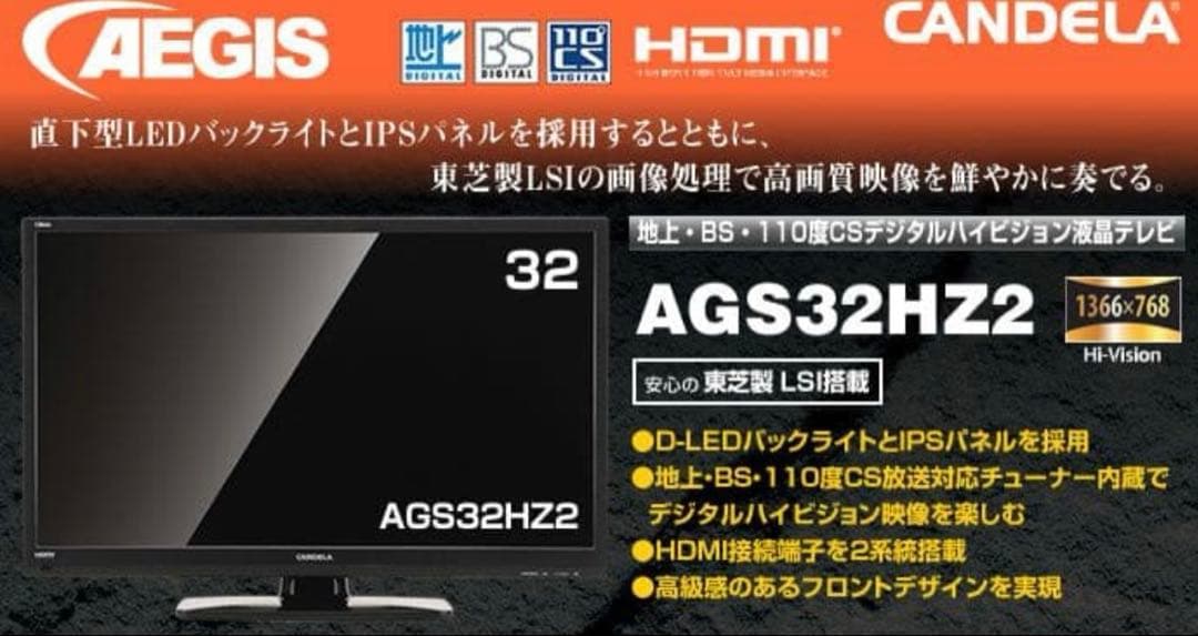 液晶テレビ ディーオン2013年モデル32型