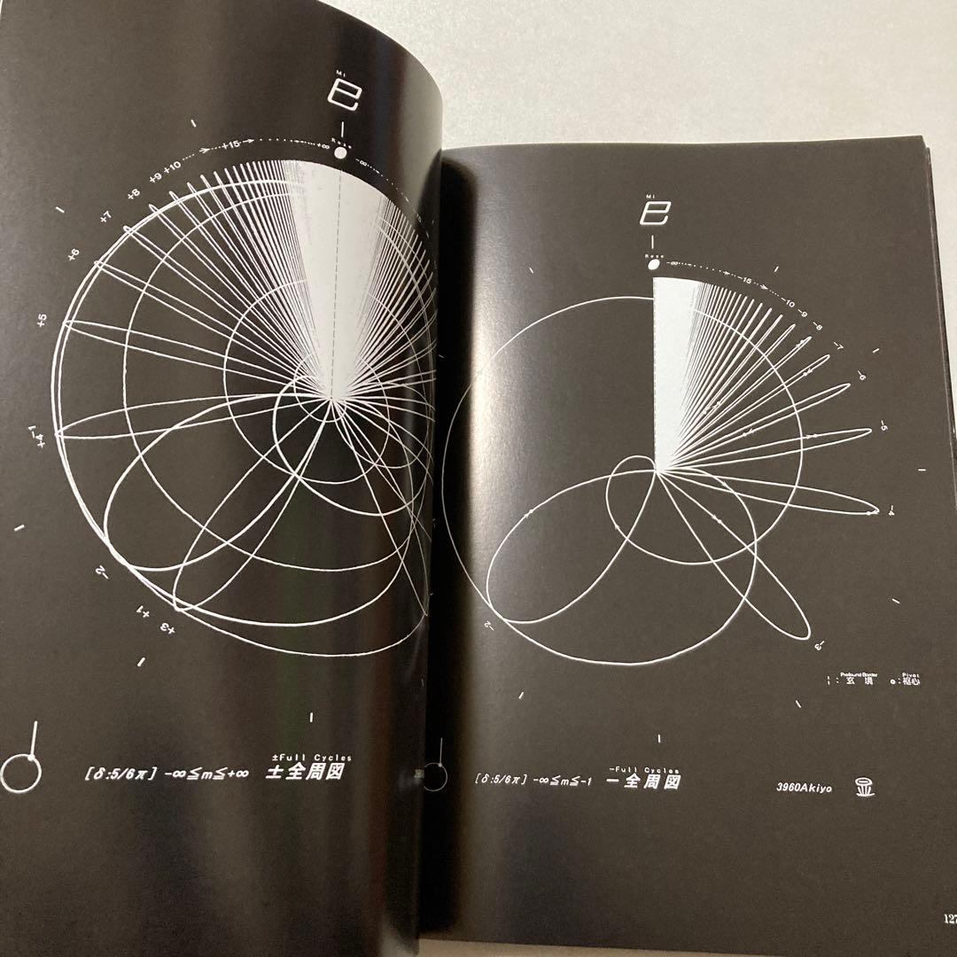 無限の幾何学 : 転生信号 : すべての図形は脈動している : 01[ローズ]…