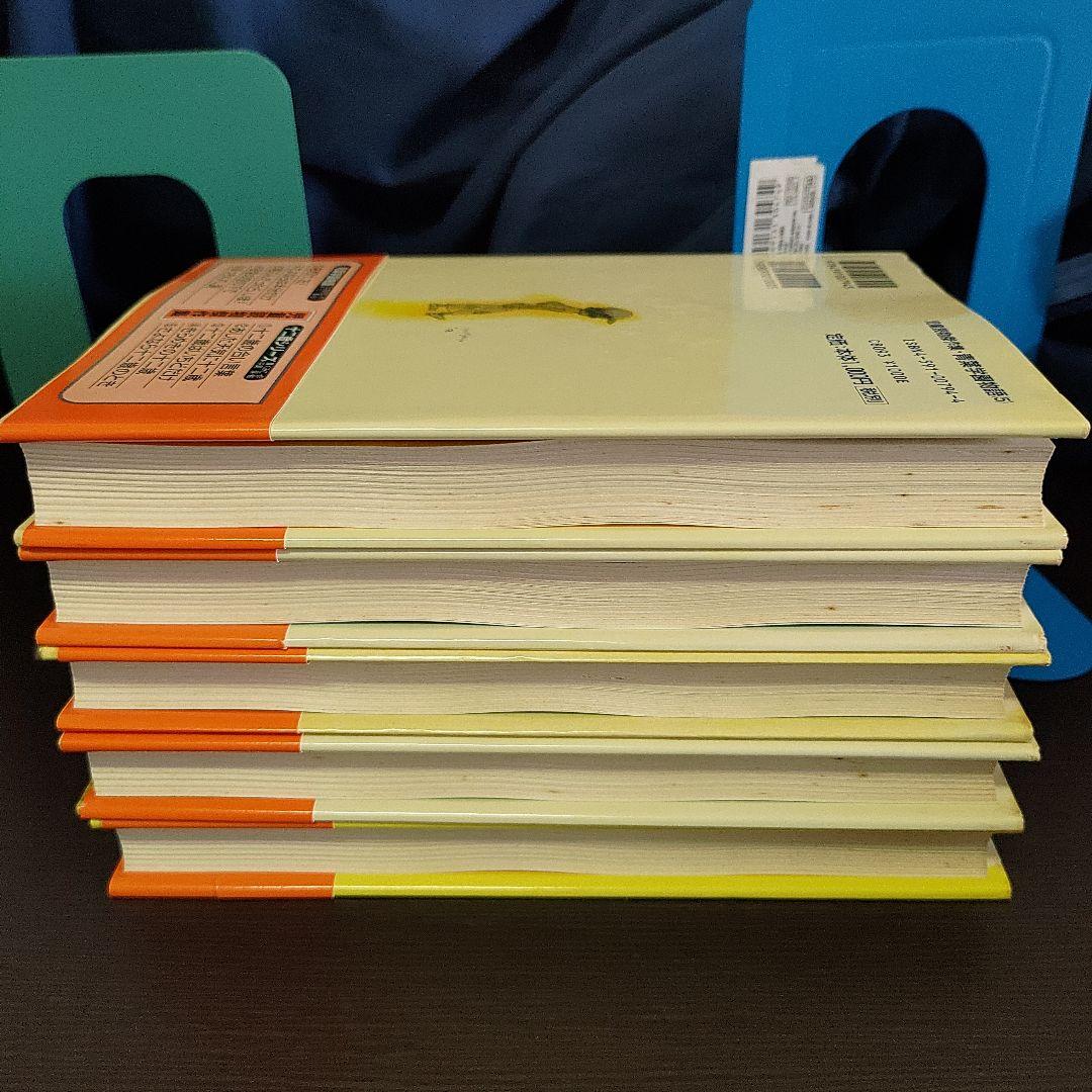 青葉学園物語 全5冊セット 人気児童書★昭和レトロ★児童読物傑作集 絶版！