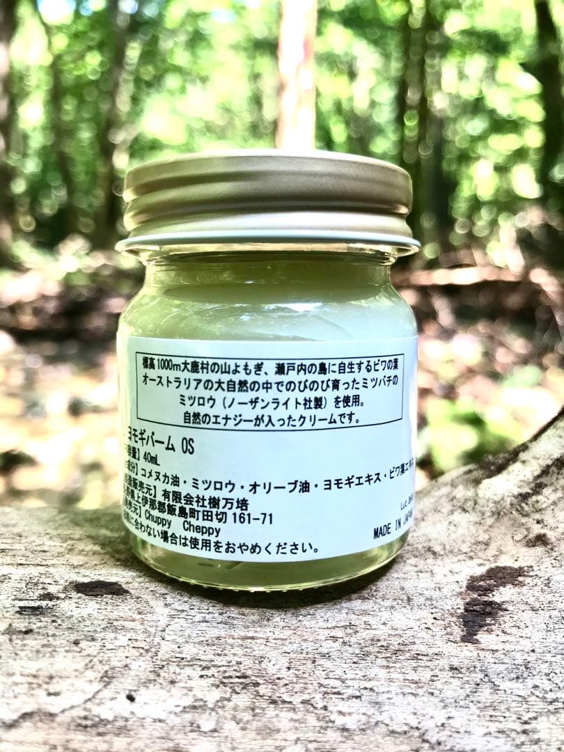 《 薬用万能＊無農薬　よもぎビワクリーム 40ml 》