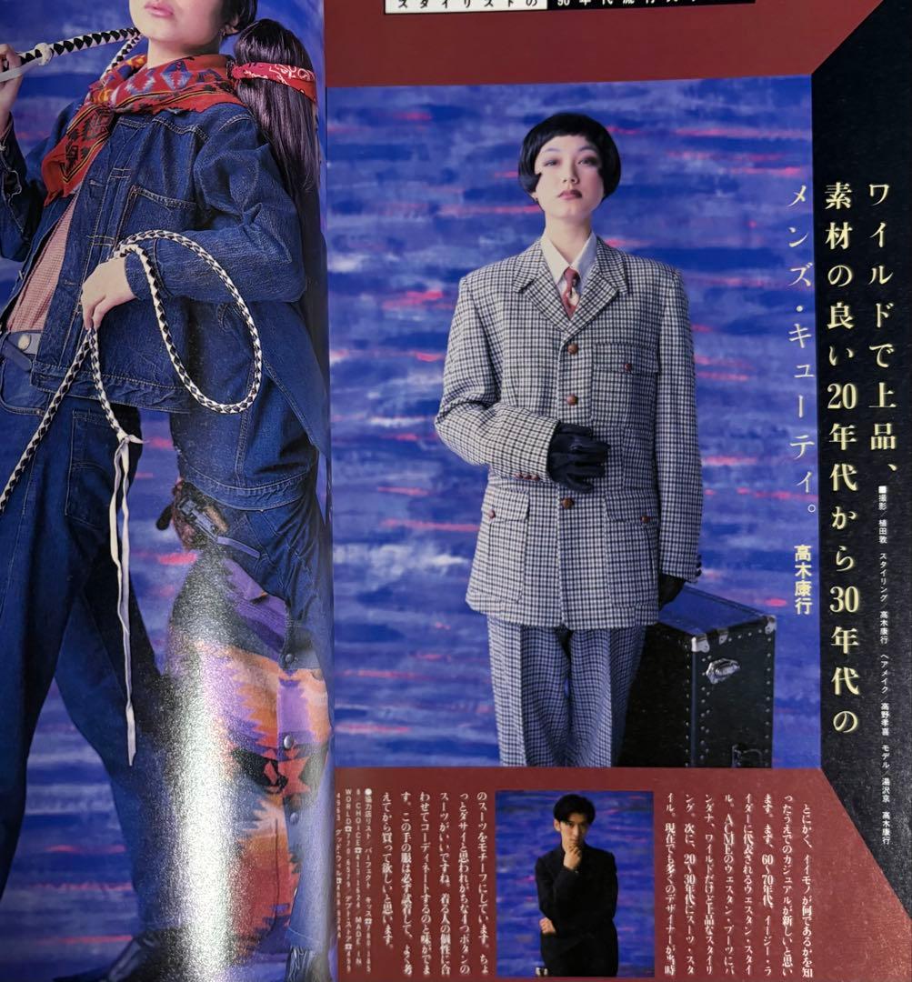 CUTIE キューティ 1990年4月1日 藤原ヒロシ 岡崎京子 HFA