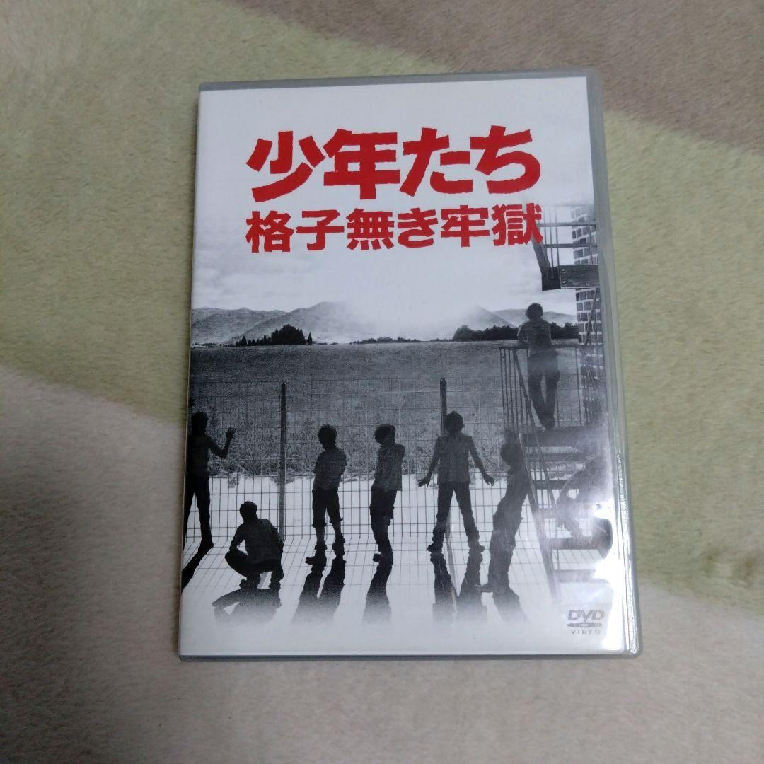 【匿名配送】少年たち　格子無き牢獄　DVD・東京公演パンフ　セット