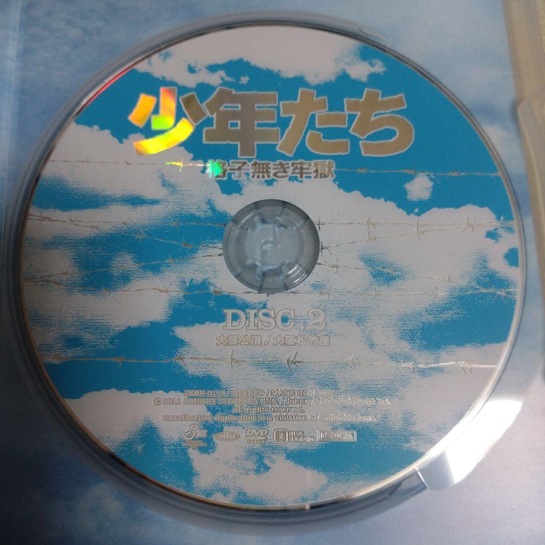 【匿名配送】少年たち　格子無き牢獄　DVD・東京公演パンフ　セット