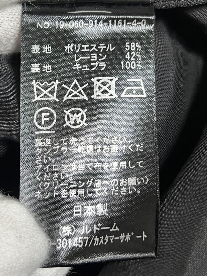 Sana 様**IENA LA BOUCLE モールジャガード Aラインスカート