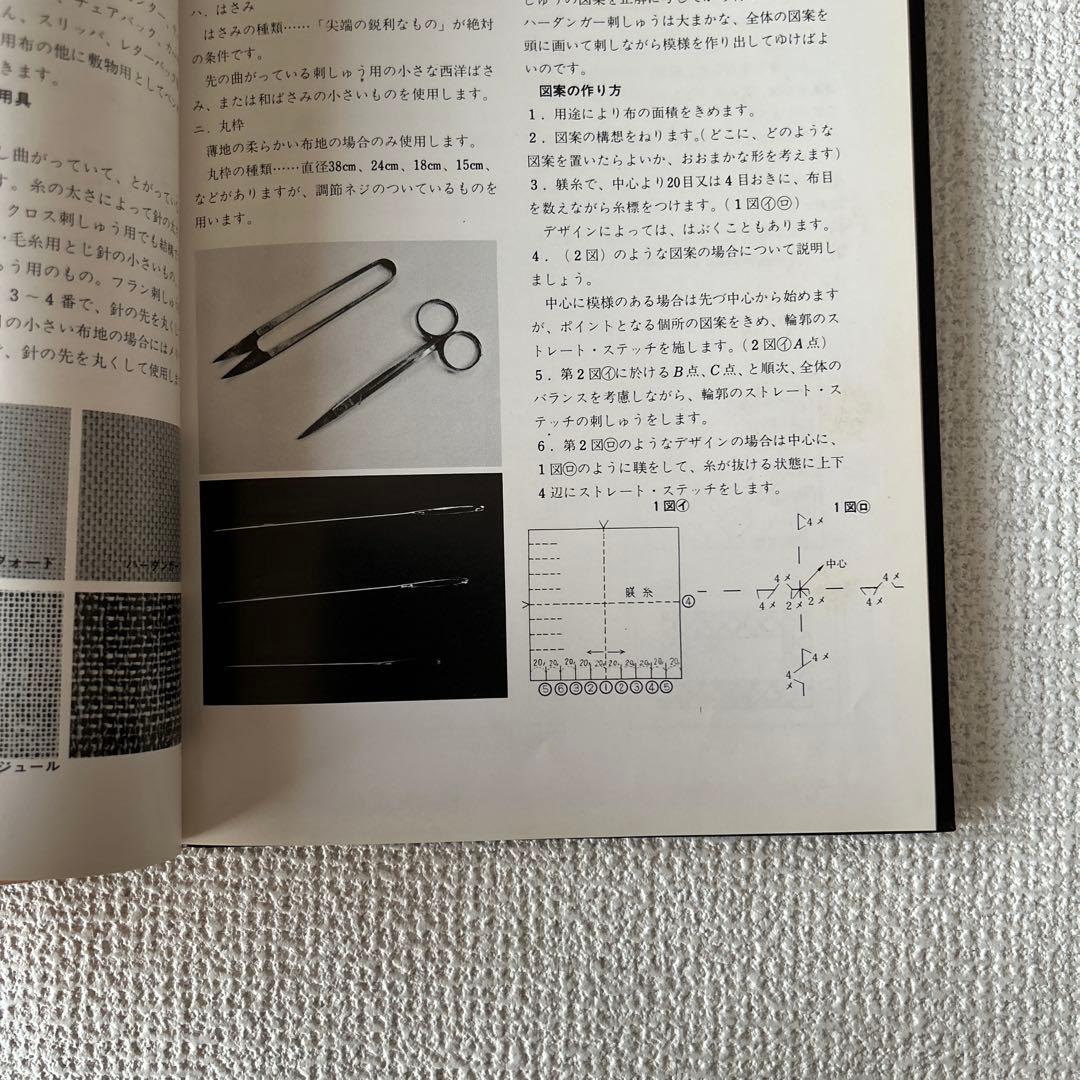 ノルウェーハーダンガー刺しゅう　原京子著