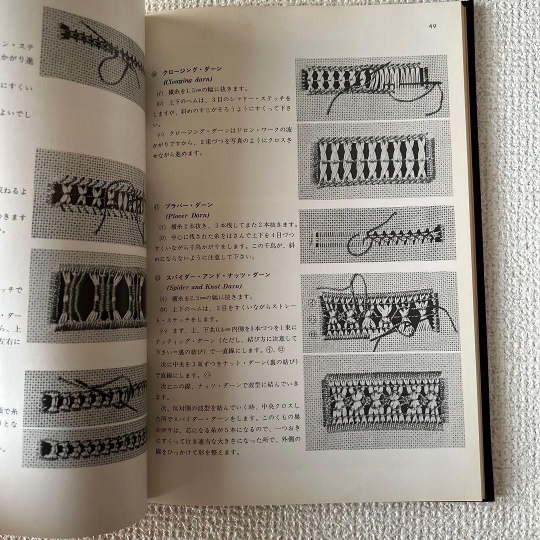 ノルウェーハーダンガー刺しゅう　原京子著
