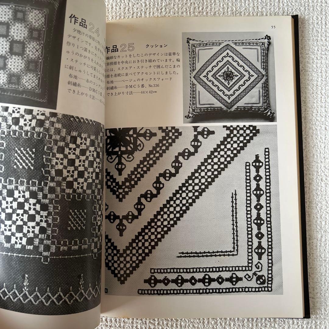 ノルウェーハーダンガー刺しゅう　原京子著