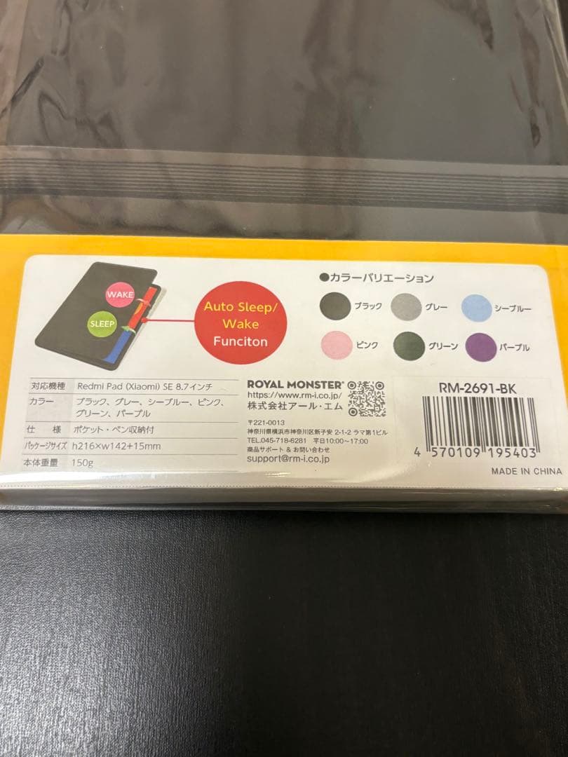 Redmi Pad SE 8.7 Sky Blue 4GB/128GB ケース付