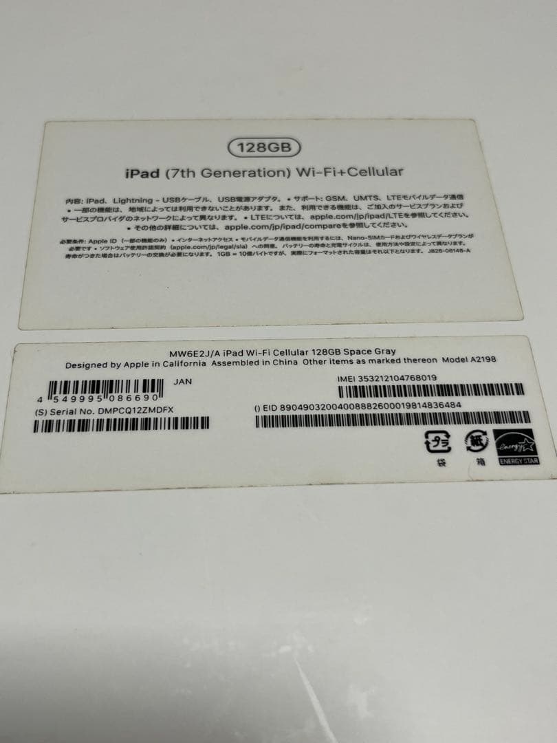 iPad 第7世代 128GB Cellular 美品 97%