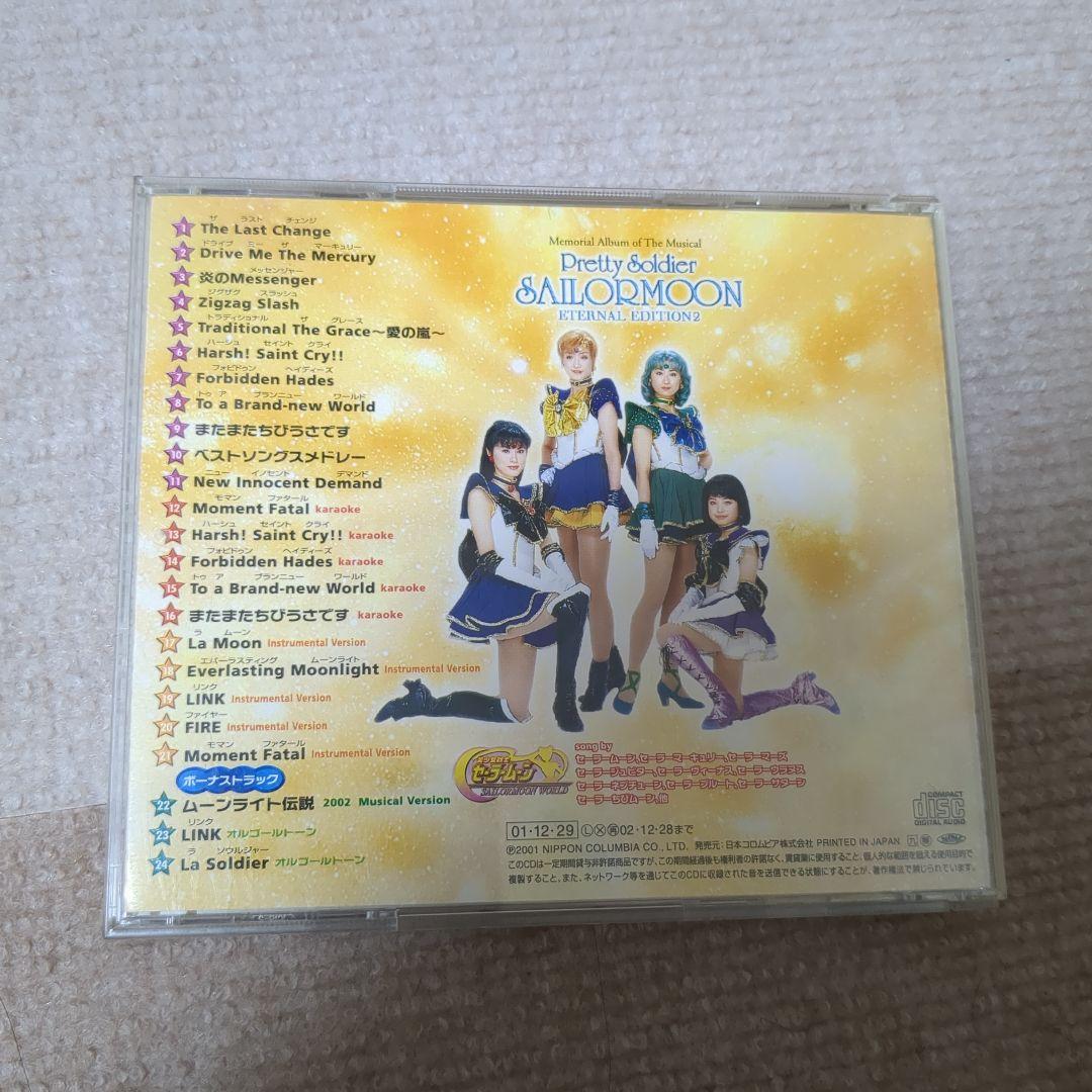 セラミュ　CD