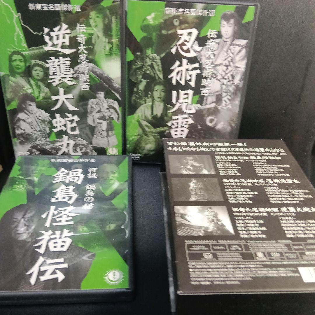 新東宝名画傑作選 DVD-BOX Ⅸ-伝奇時代劇編-〈3枚組〉セル版です。