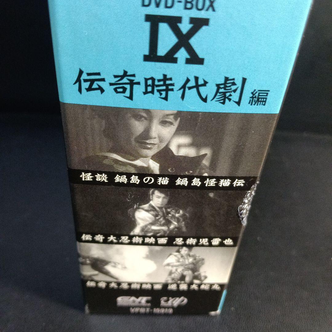 新東宝名画傑作選 DVD-BOX Ⅸ-伝奇時代劇編-〈3枚組〉セル版です。