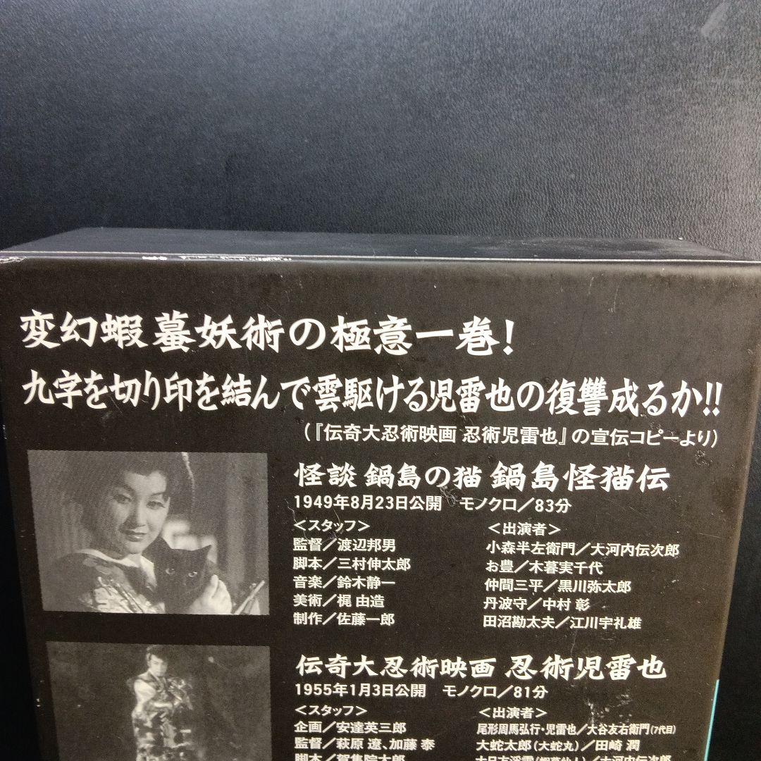 新東宝名画傑作選 DVD-BOX Ⅸ-伝奇時代劇編-〈3枚組〉セル版です。