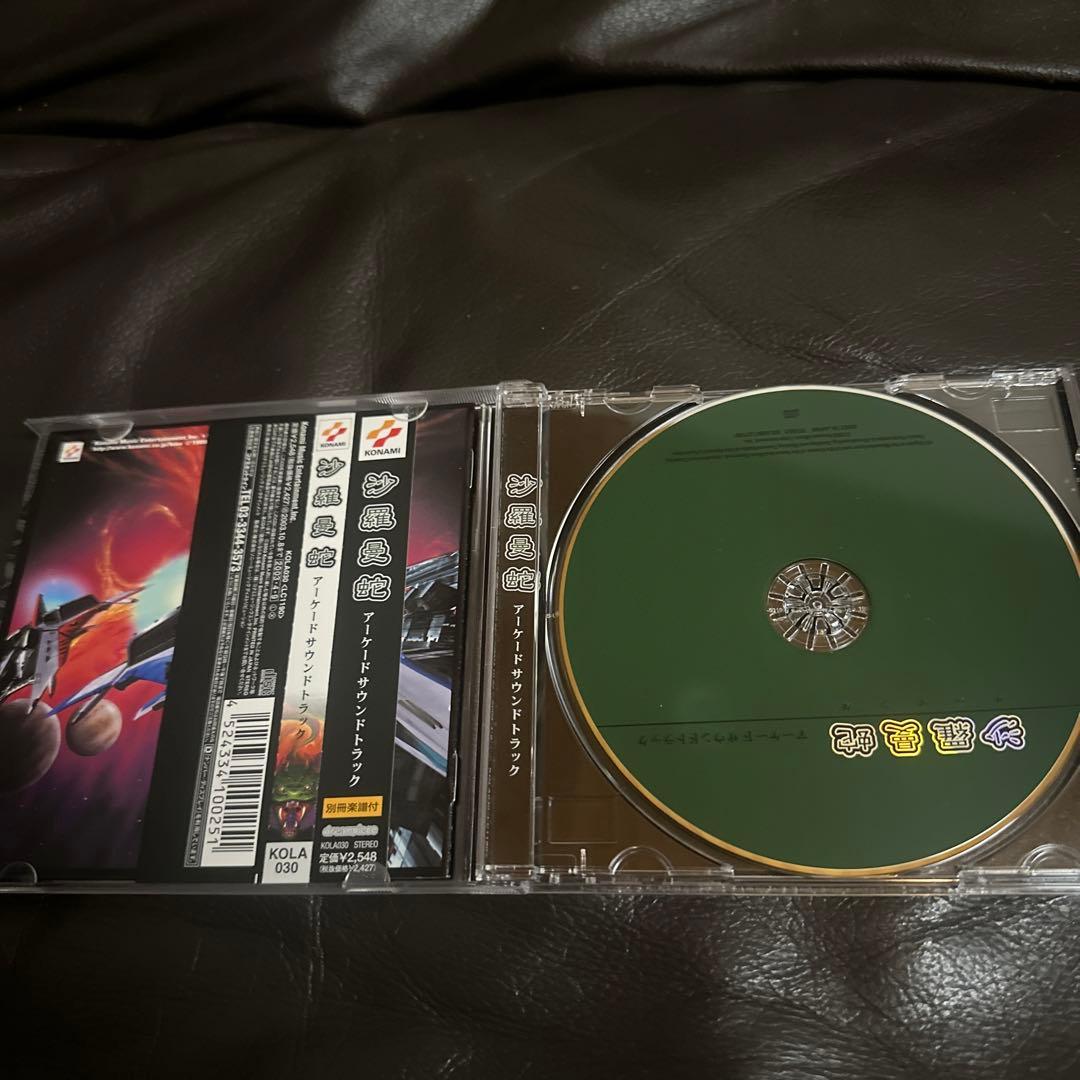 帯・楽譜付属 沙羅曼陀 アーケードサウンドトラック CD