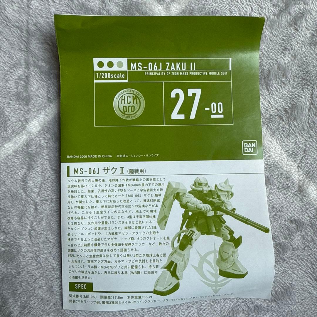 バンダイ フィギュアセット