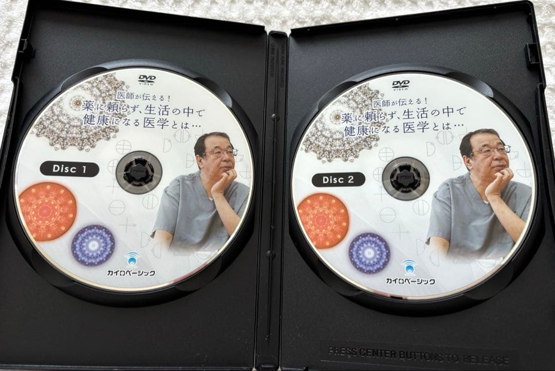 薬に頼らず生活の中で健康的になる医学とは ＆ クスリ音 丸山修寛 ☆DVD