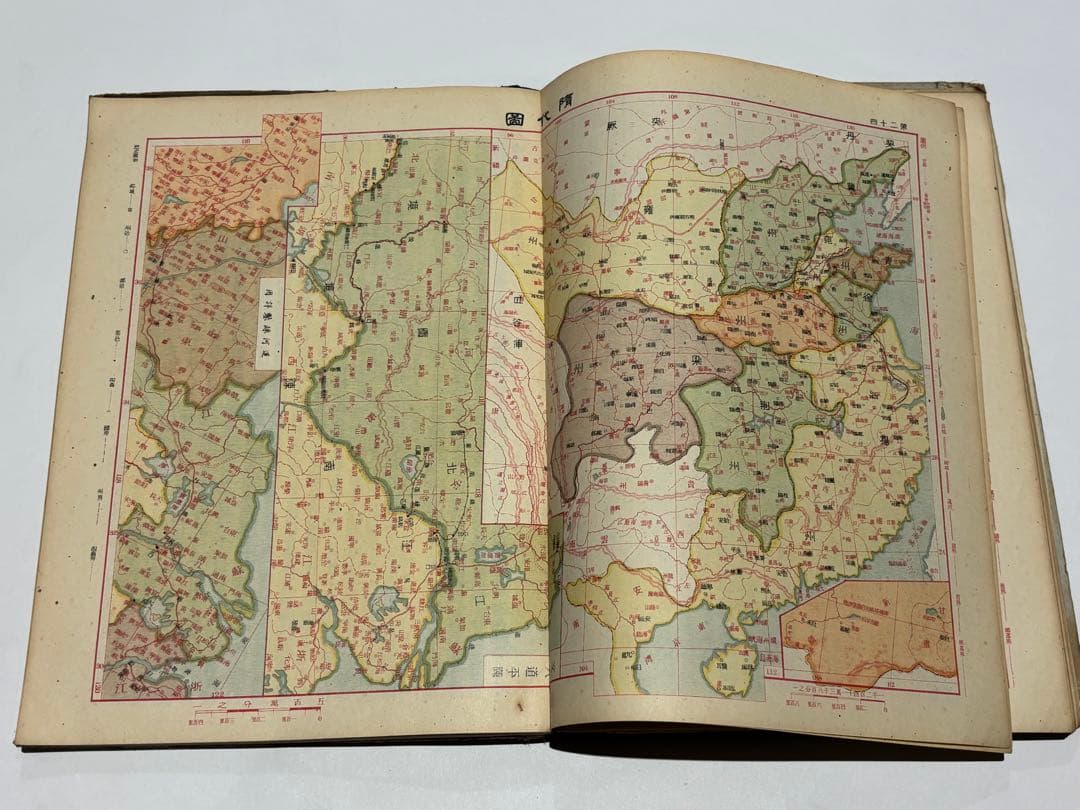 「中国歴代彊域戦争合図」亜新地学社刊 中華民国22年刊 1冊|中国書 唐本古地図
