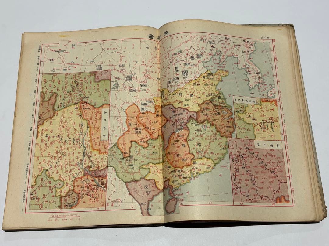 「中国歴代彊域戦争合図」亜新地学社刊 中華民国22年刊 1冊|中国書 唐本古地図