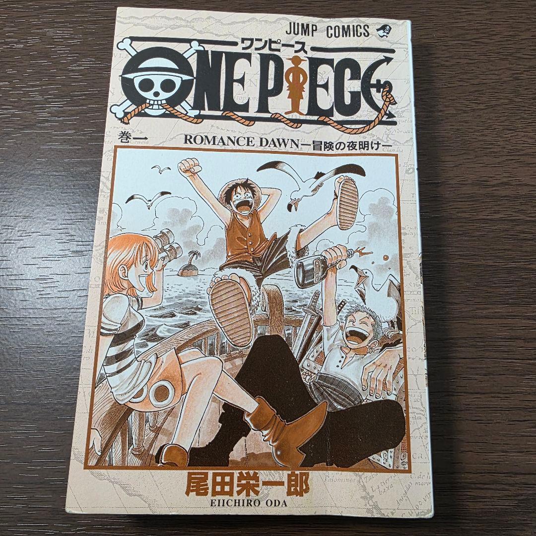 希少！ONE PIECE 1巻 初版 1997年 第1刷発行②