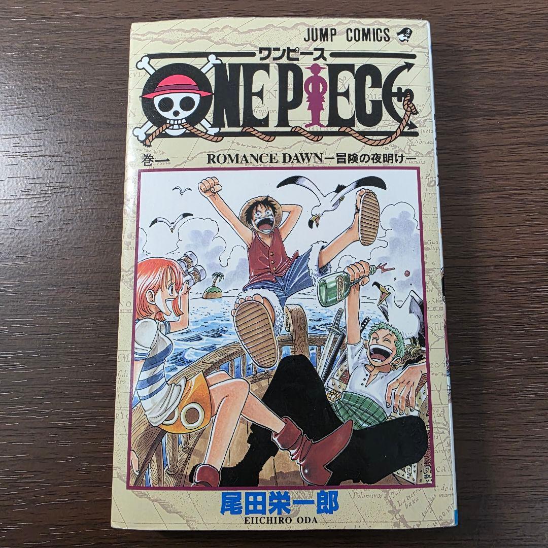 希少！ONE PIECE 1巻 初版 1997年 第1刷発行②