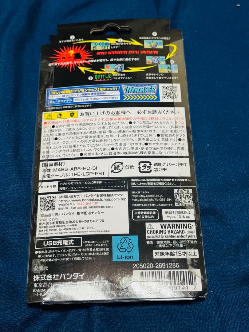 【数回のみ使用】デジタルモンスター COLOR ver.5 グリーン