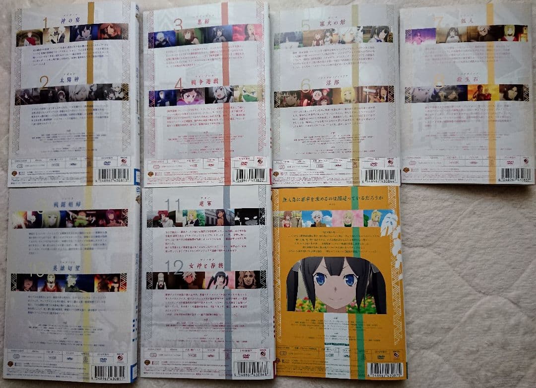 ダンジョンに出会いを求めるのは間違っているだろうか２ TV版 全6巻 + OVA