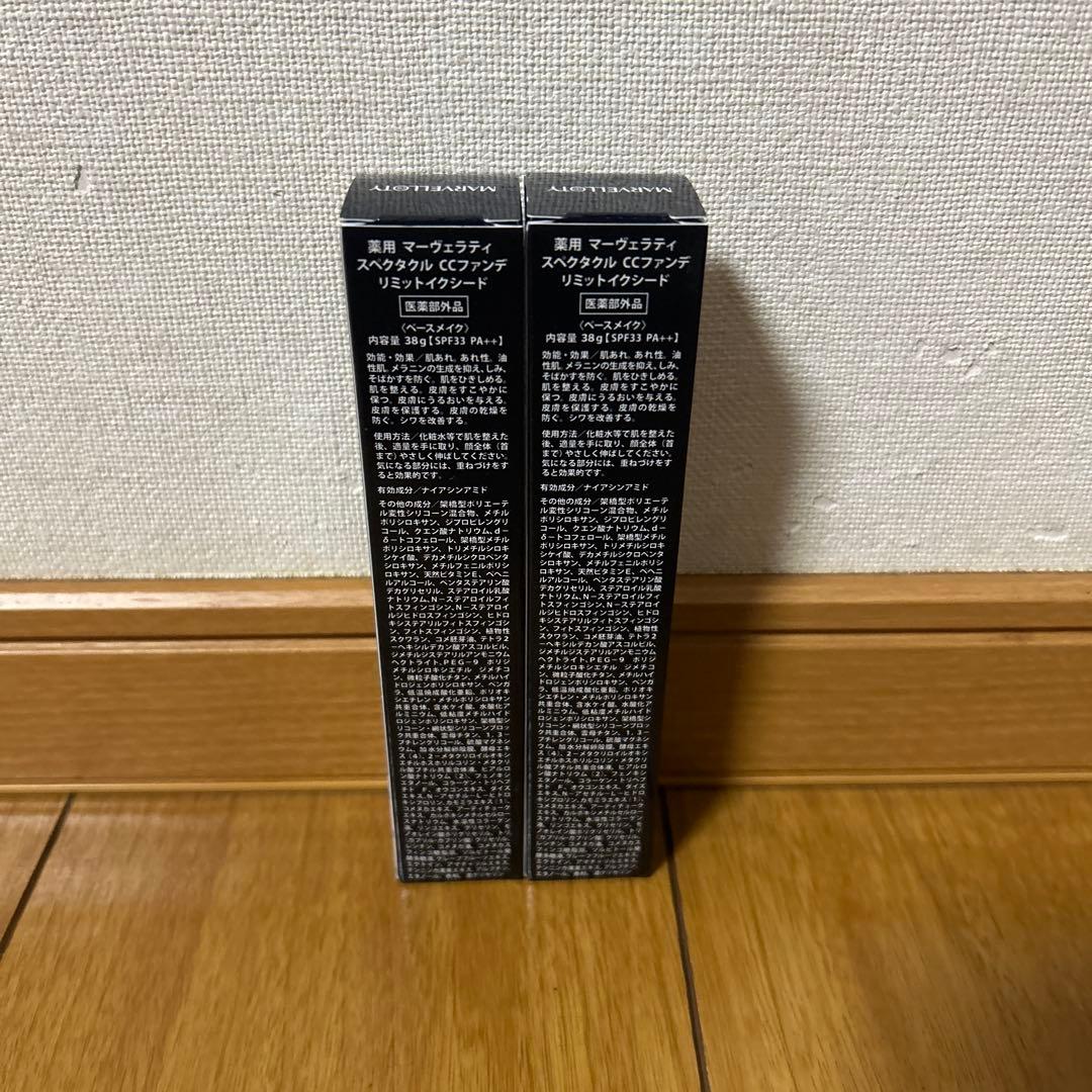 薬用マーヴェラティ スペクタクルＣＣファンデ リミットイク