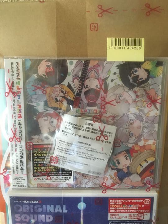 けものフレンズ2 サウンドトラック&キャラクターソング