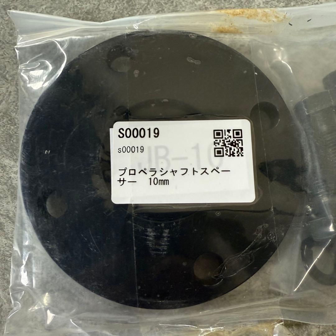 ショーワガレージ　プロペラシャフトスペーサー 10mm ジムニー