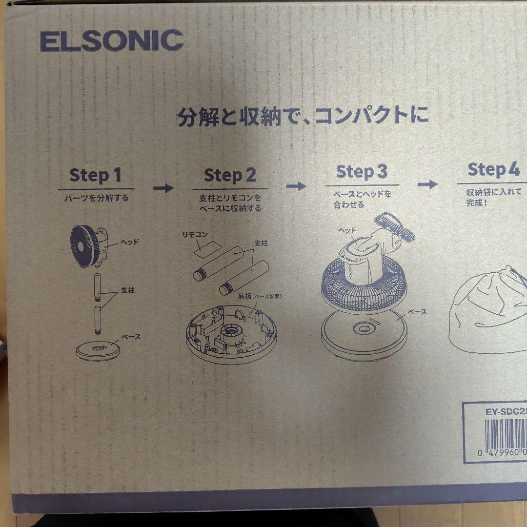 M*様 ELSONIC コンパクト収納扇風機 EY-SDC251(W)