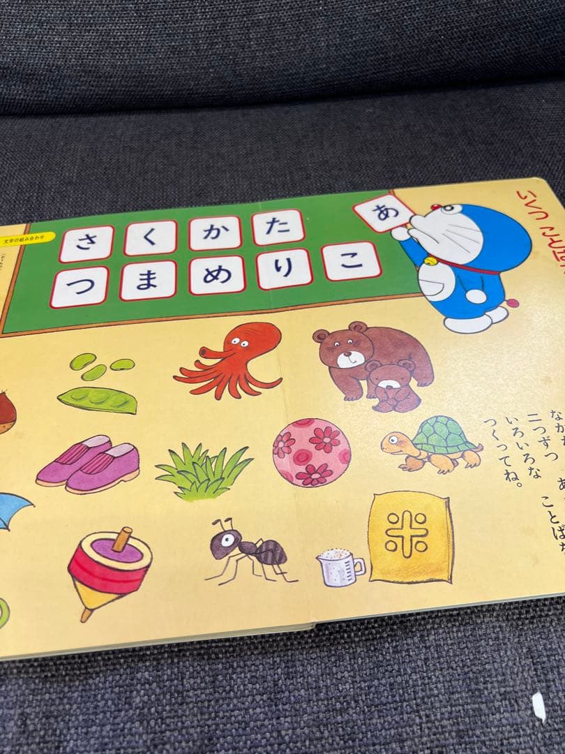 初版　ドラえもんのなぞなぞことば 1985年 小学館 テレビ絵本　漫画　児童書