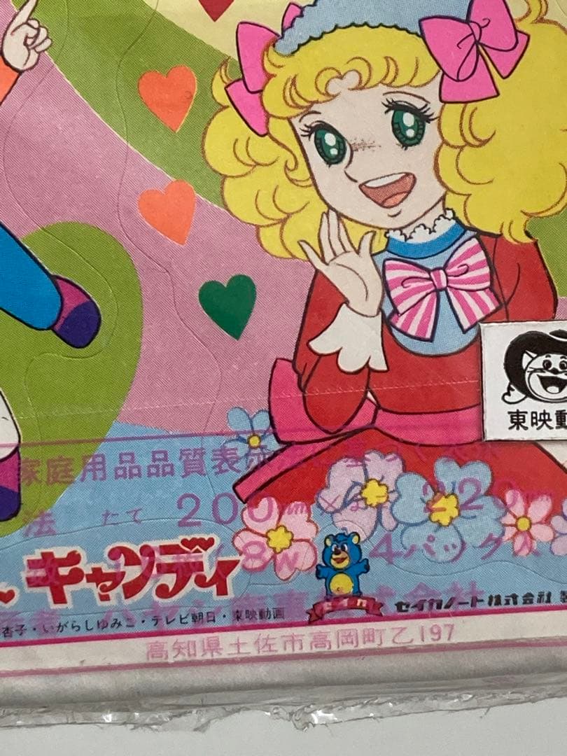 送料込☆希少☆キャンディキャンディ シール付き ポケットティッシュ 4個入×5袋