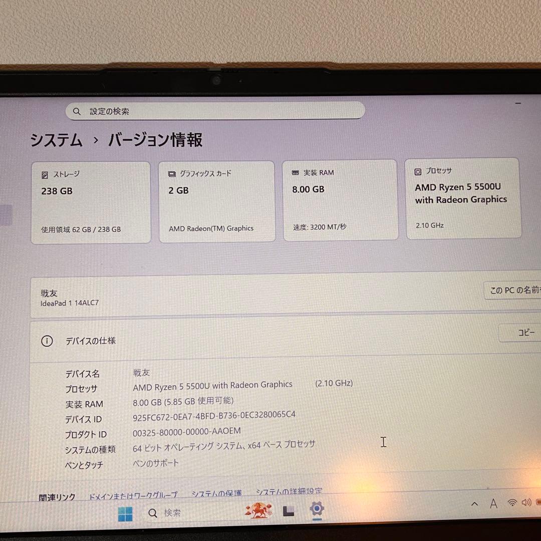 【極美品】ThinkPad Ryzen5 5500U 8G SSDWin11鞄付