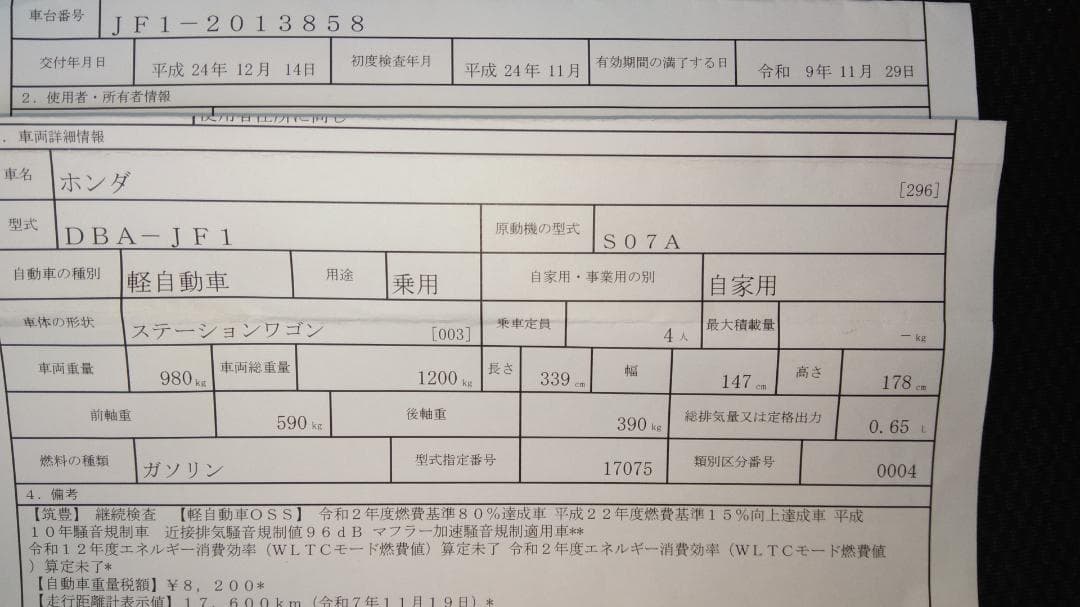 ホンダNボックス用マフラー 本体