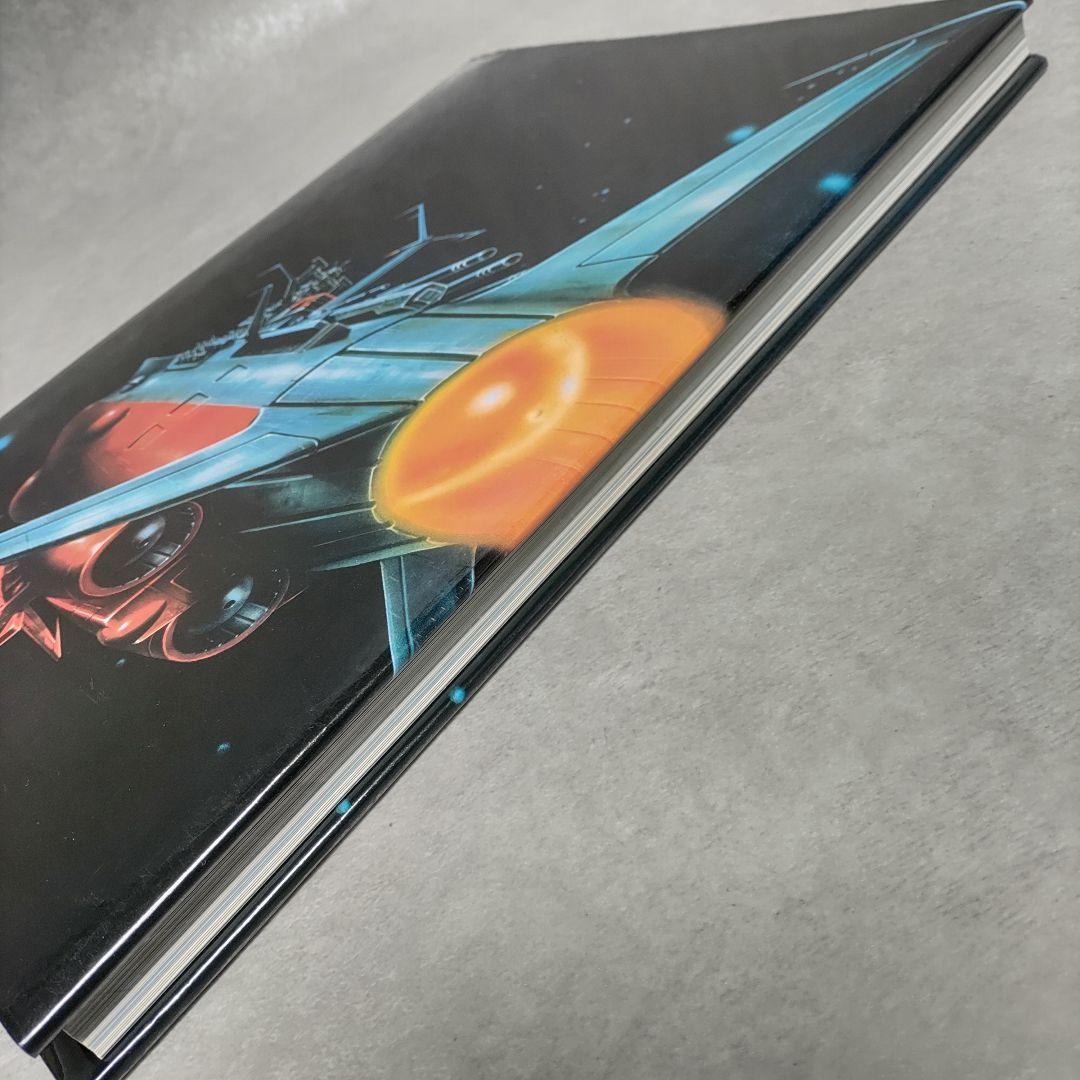 宇宙戦艦ヤマト 完結編 スーパーデラックス版