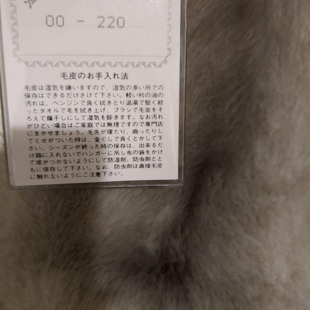 未使用　　サガミンク　ショール　グレー　タグ付き