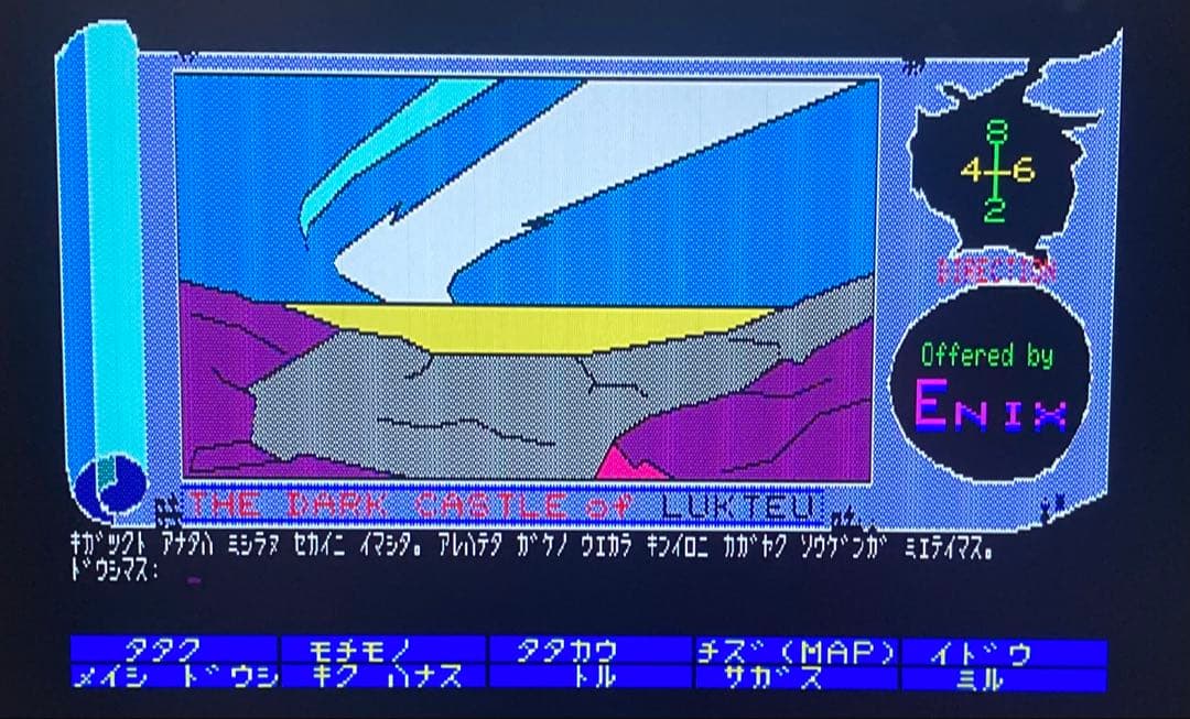 FM-7 創造神ギャリアンの復活 暗黒城（テープ版）