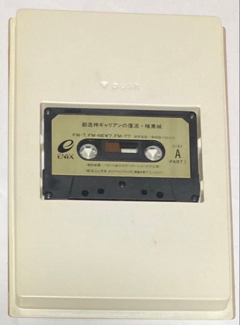 FM-7 創造神ギャリアンの復活 暗黒城（テープ版）