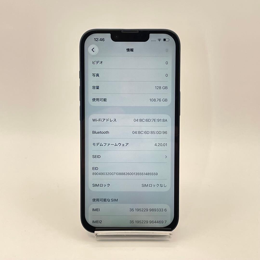 iPhone 14 128GB 大容量バッテリー新品100% SIMフリー 黒