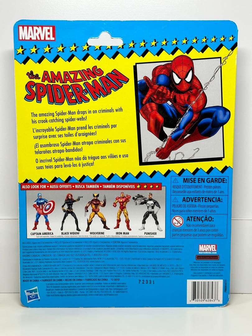 マーベルレジェンド スパイダーマン ピザ レトロパッケージ